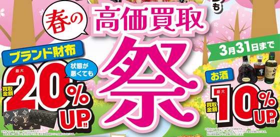 お知らせの画像