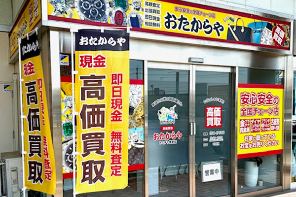店舗画像