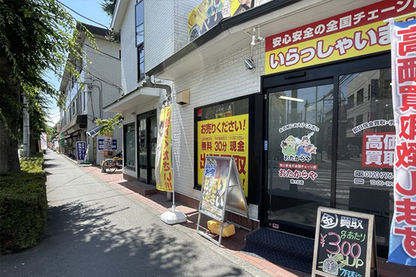 店舗画像