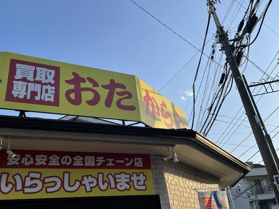お知らせの画像