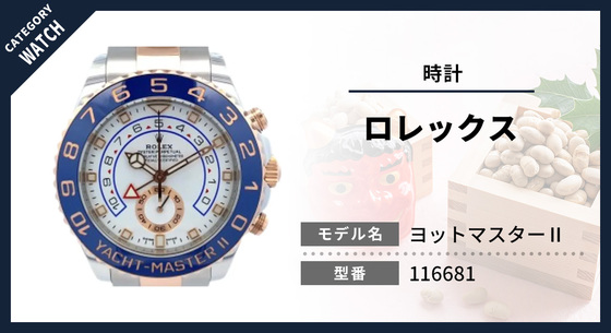 お知らせの画像