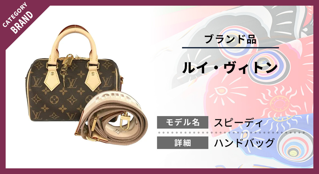 お買い得❗☆日本完売 ルイヴィトン ハンドバッグ☆入手困難☆ 鶴ヶ島市でルイ・ヴィトンはなぜ人気？外出不要の無料査定 ｜ おたから