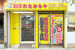 店舗画像