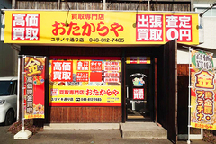 店舗画像
