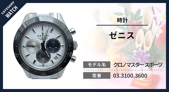 お知らせの画像