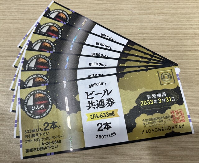 金券・商品券 | おたからや シルク店
