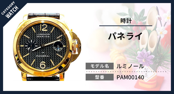 お知らせの画像