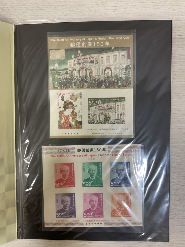 #郵便創業150年　#切手　#記念