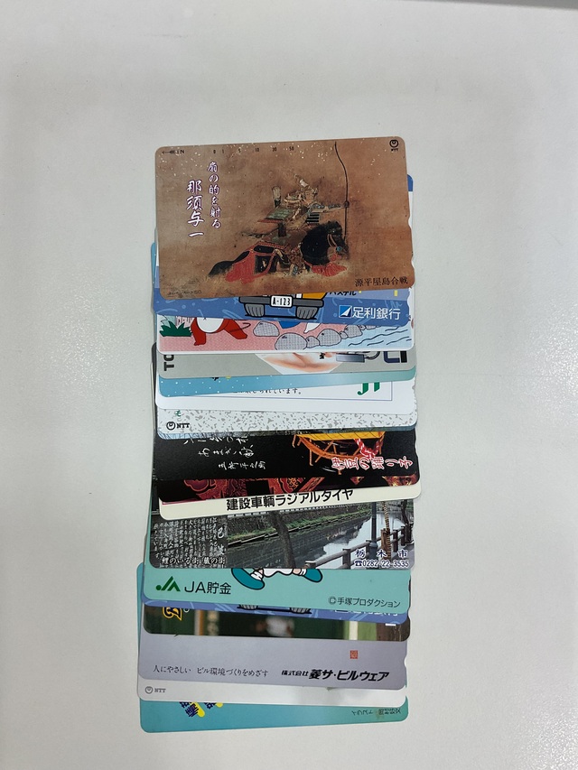 #テレホンカード