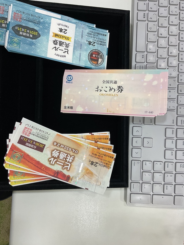 #商品券#お米券#ビール券