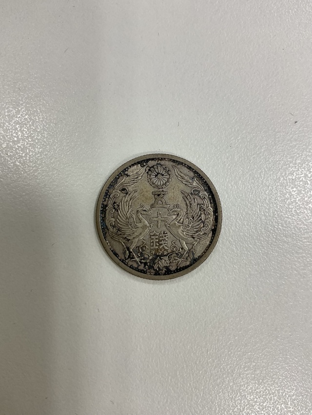 #五十銭　#銀貨
