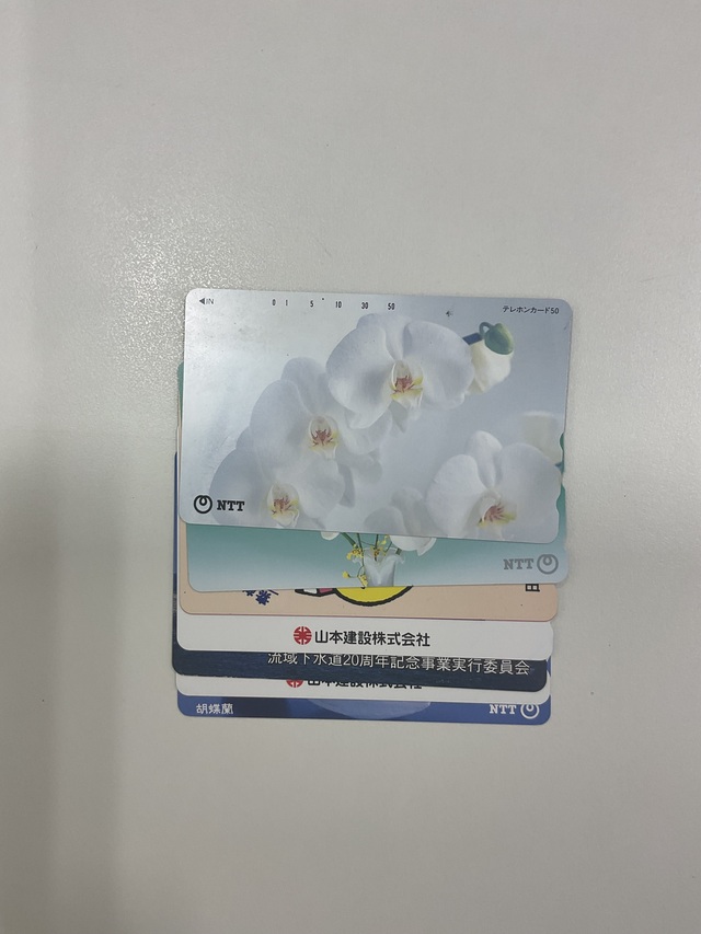 テレカ50