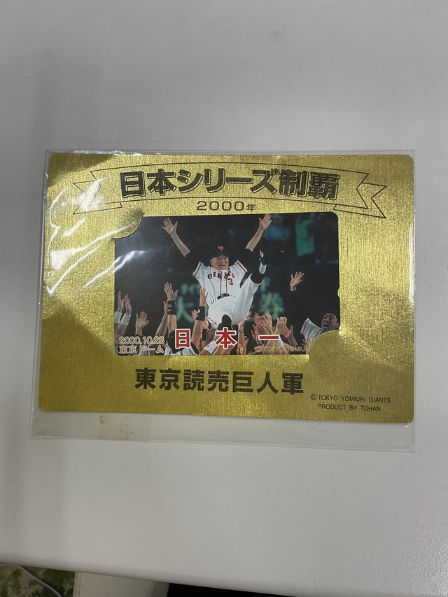 テレカ50