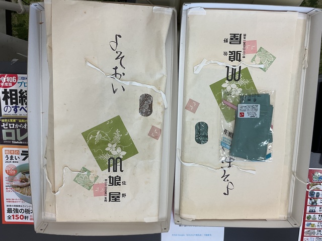 着物一式