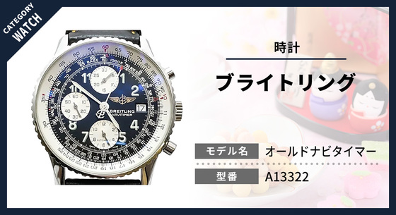 お知らせの画像