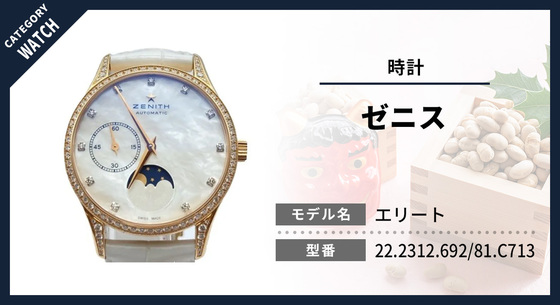 お知らせの画像