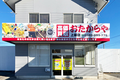 店舗画像
