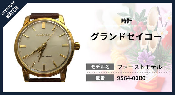 お知らせの画像