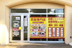 店舗画像